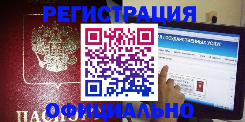 регистрация для школы в Бикине