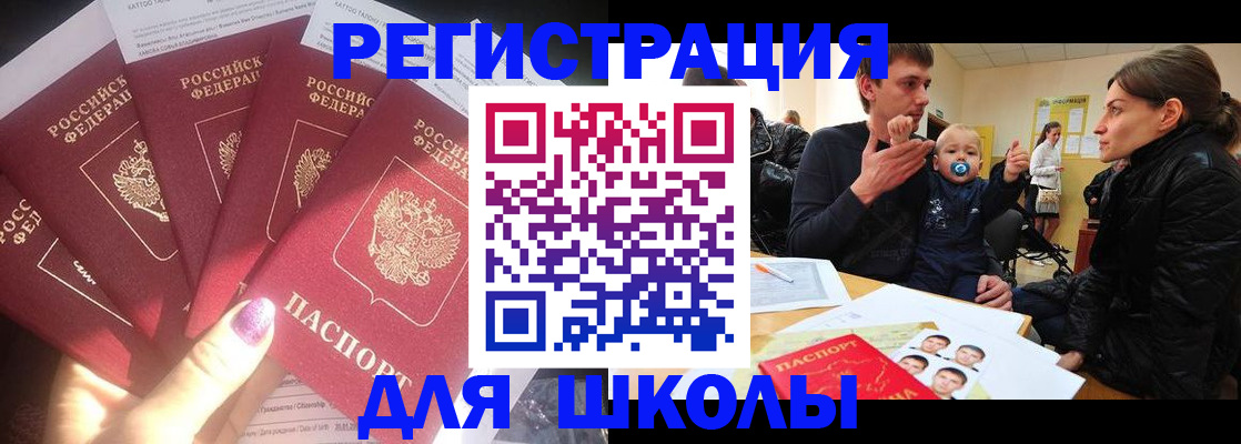 временная регистрация гарантия в Бикине